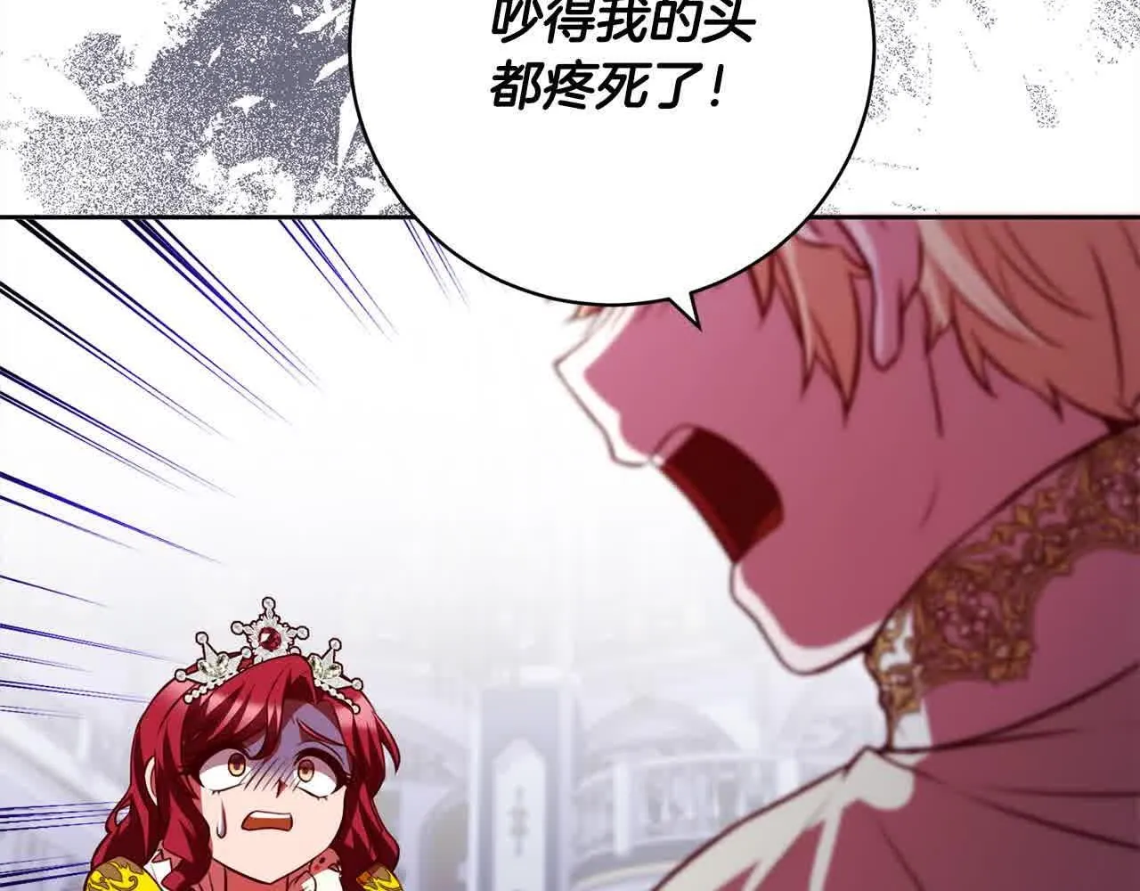 第38话 卡西安爸爸回来了！ 第80页