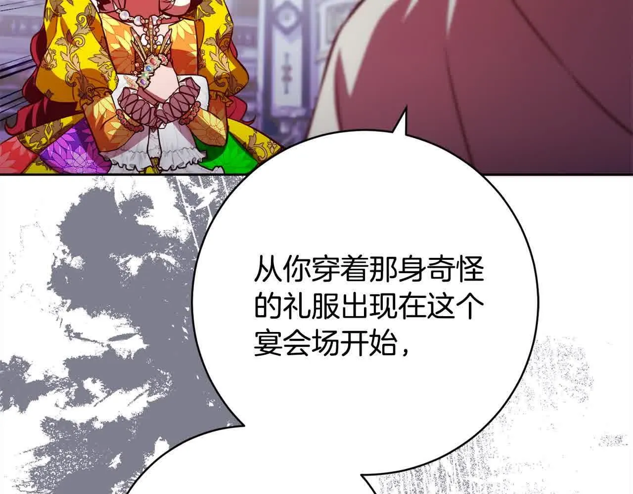 第38话 卡西安爸爸回来了！ 第81页