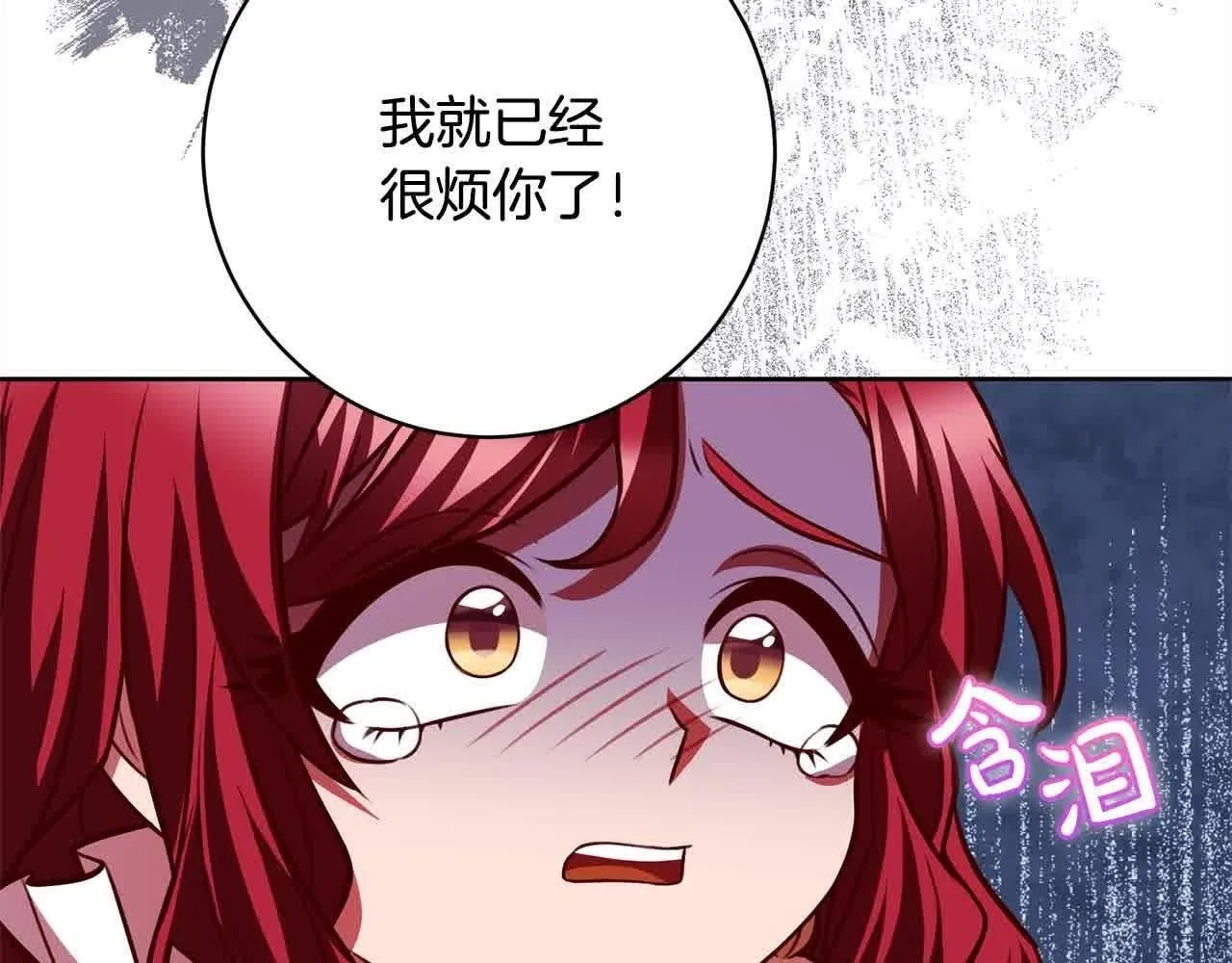 第38话 卡西安爸爸回来了！ 第82页