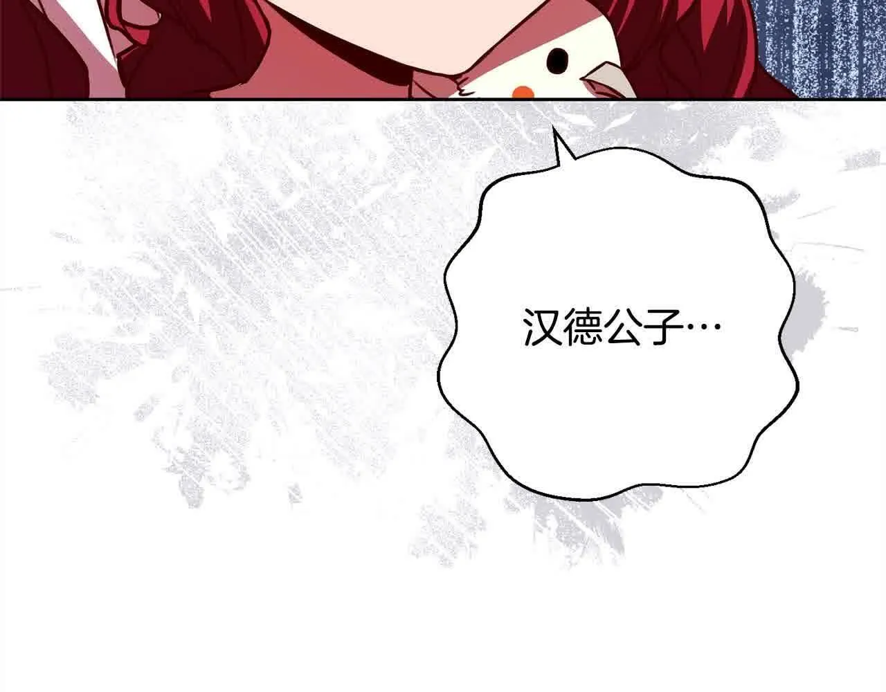 第38话 卡西安爸爸回来了！ 第83页