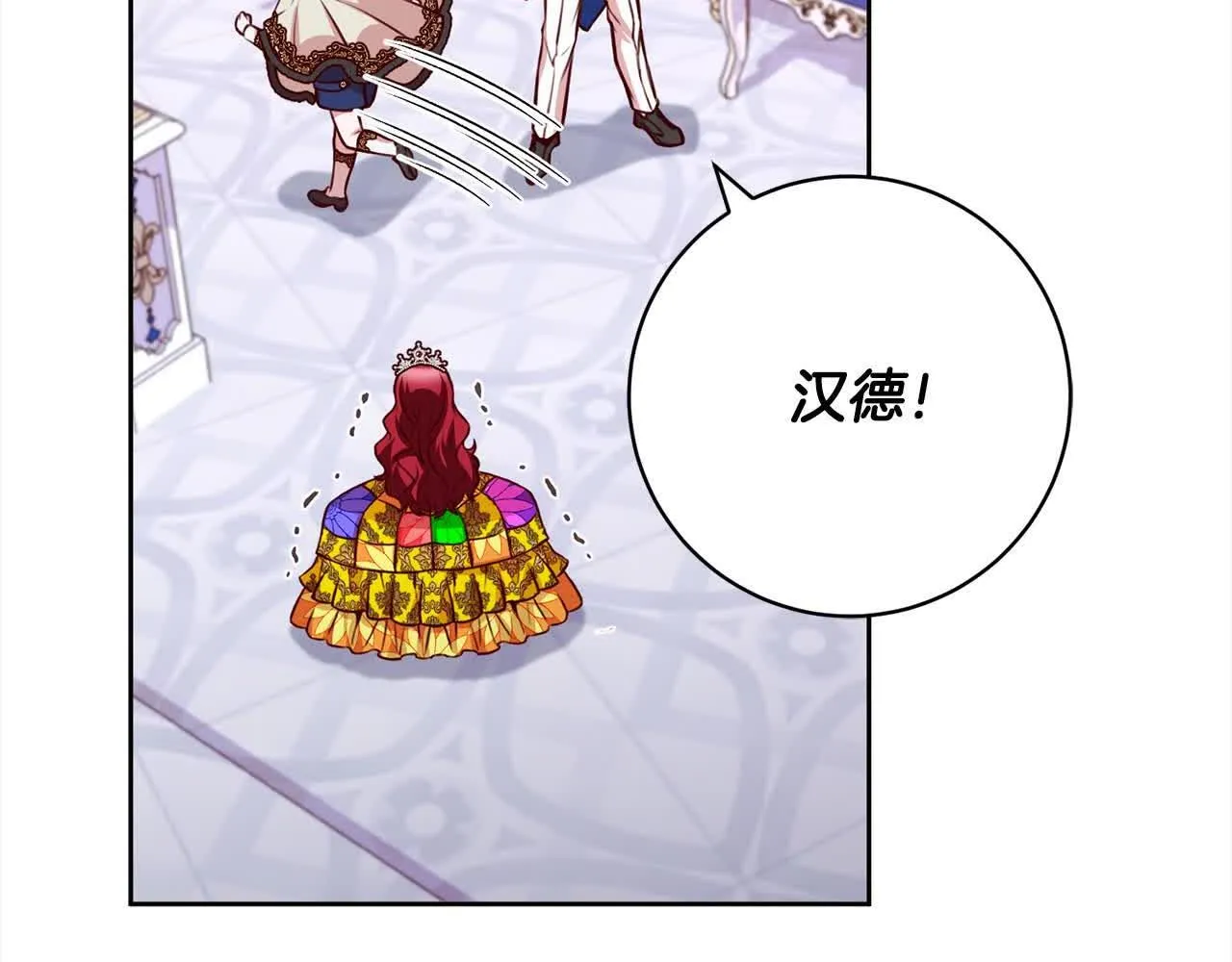第38话 卡西安爸爸回来了！ 第86页