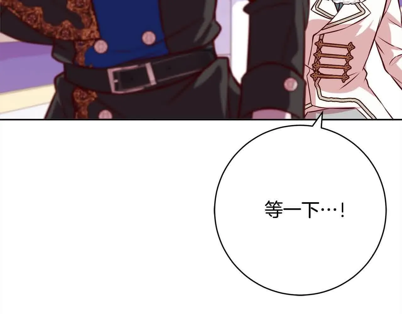 第38话 卡西安爸爸回来了！ 第90页