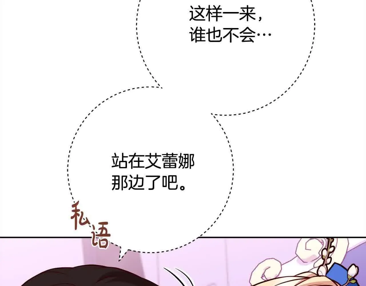 第38话 卡西安爸爸回来了！ 第94页