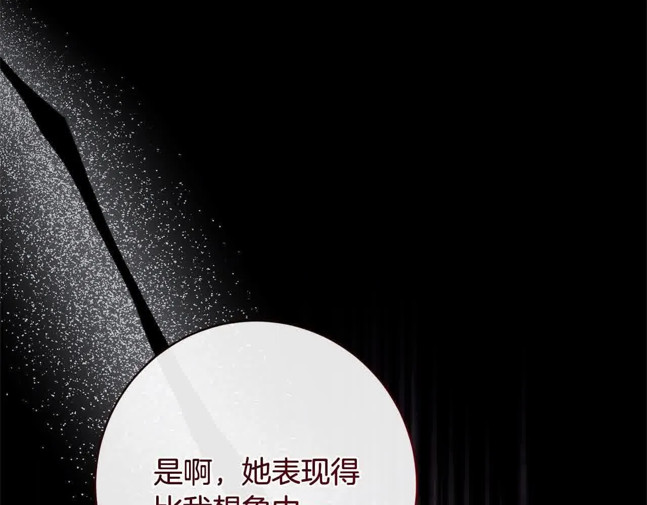 第38话 卡西安爸爸回来了！ 第96页