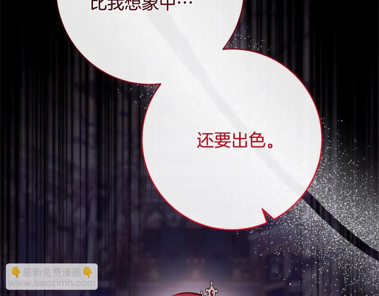 第38话 卡西安爸爸回来了！ 第97页