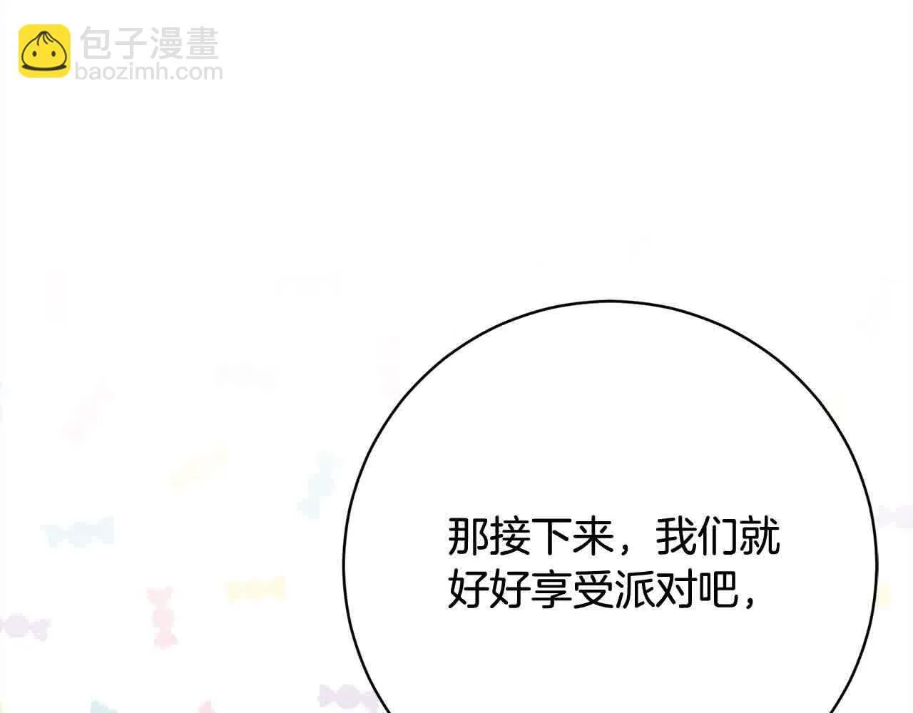 第38话 卡西安爸爸回来了！ 第99页