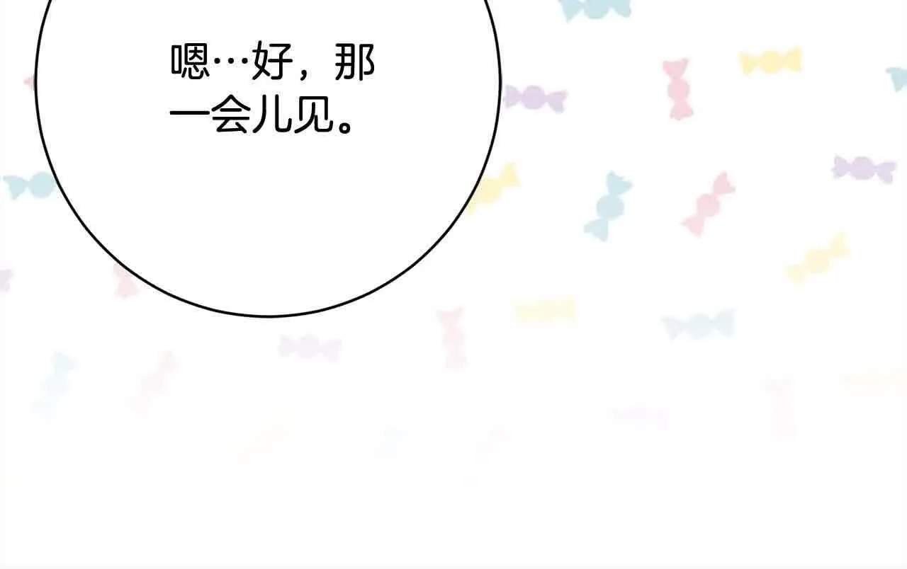 第38话 卡西安爸爸回来了！ 第102页