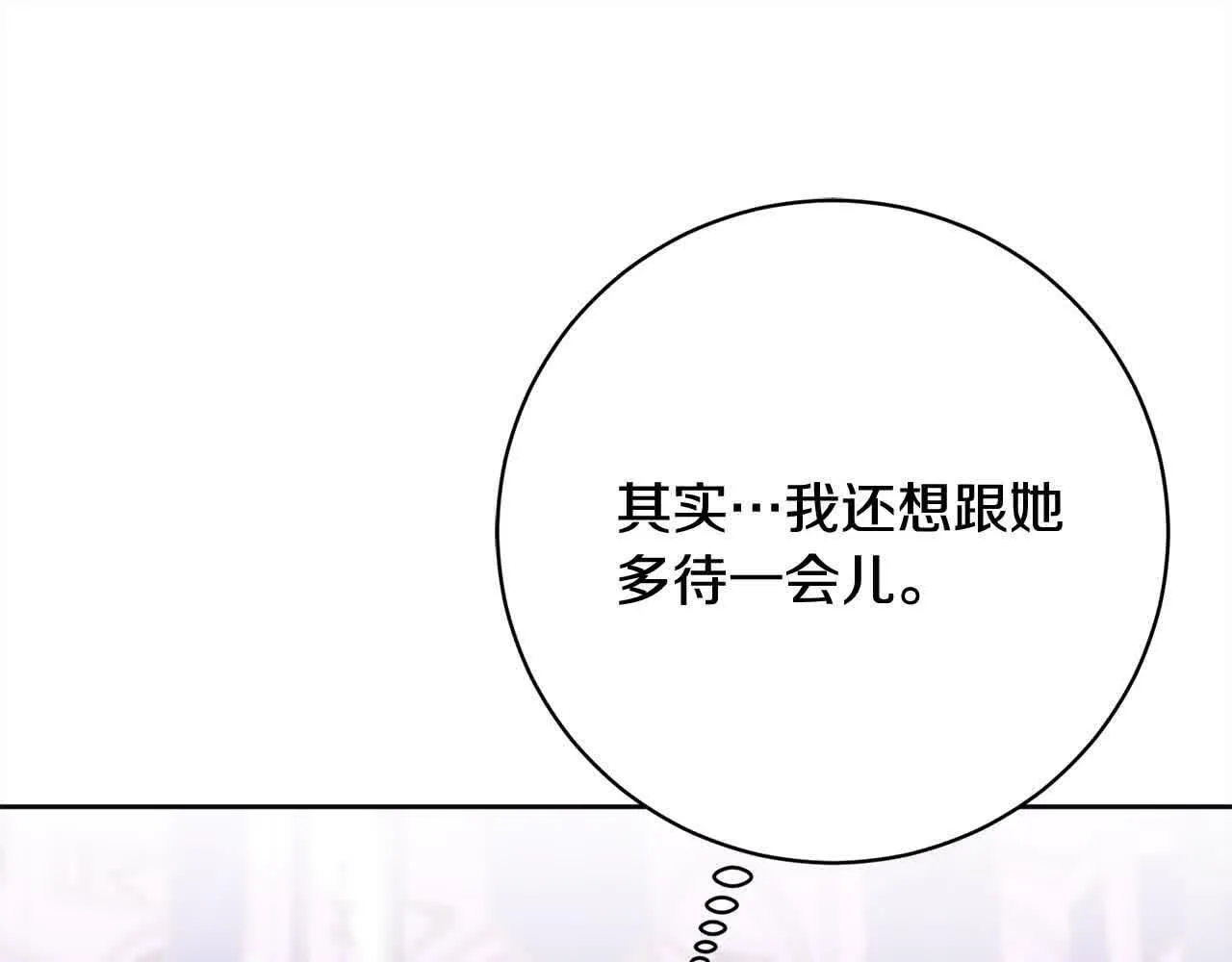 第38话 卡西安爸爸回来了！ 第103页