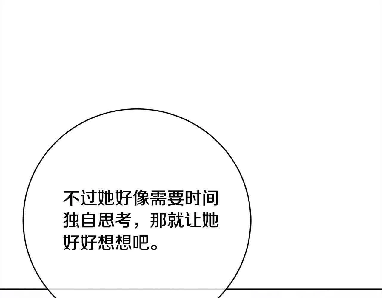 第38话 卡西安爸爸回来了！ 第105页