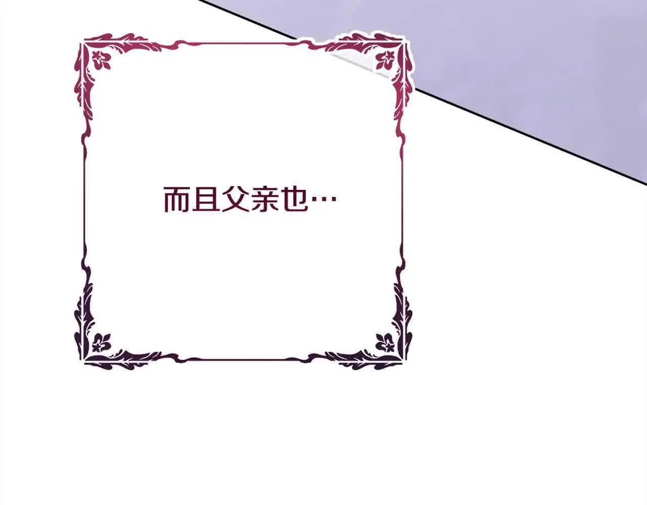 第38话 卡西安爸爸回来了！ 第111页