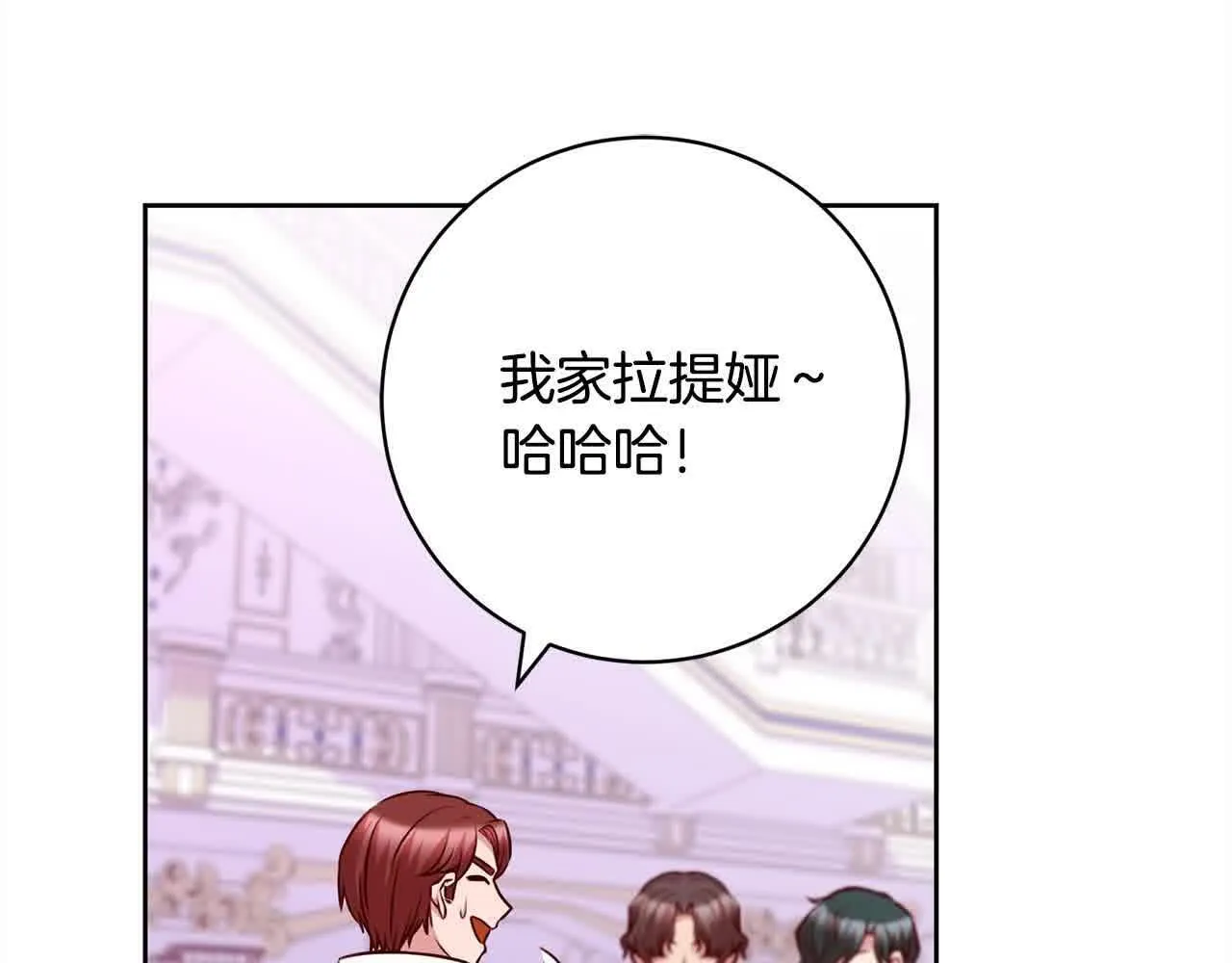 第38话 卡西安爸爸回来了！ 第112页