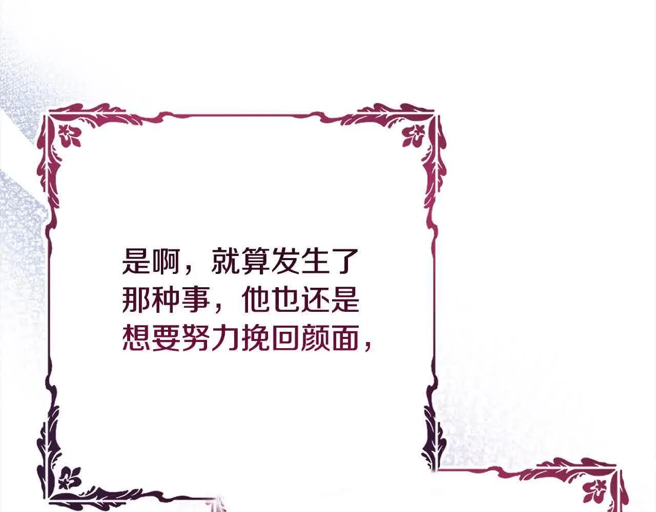 第38话 卡西安爸爸回来了！ 第114页
