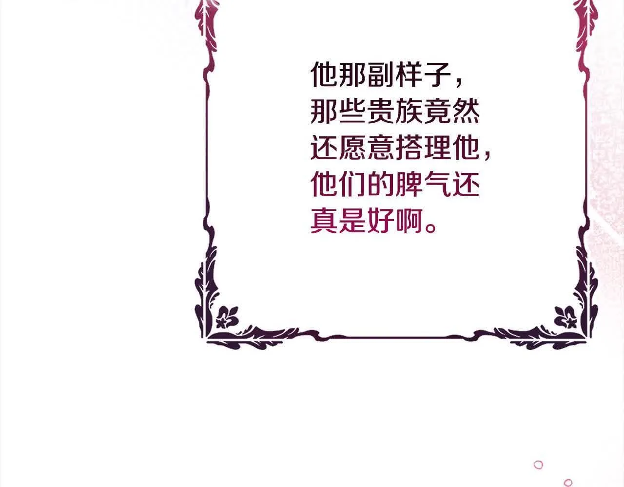 第38话 卡西安爸爸回来了！ 第115页
