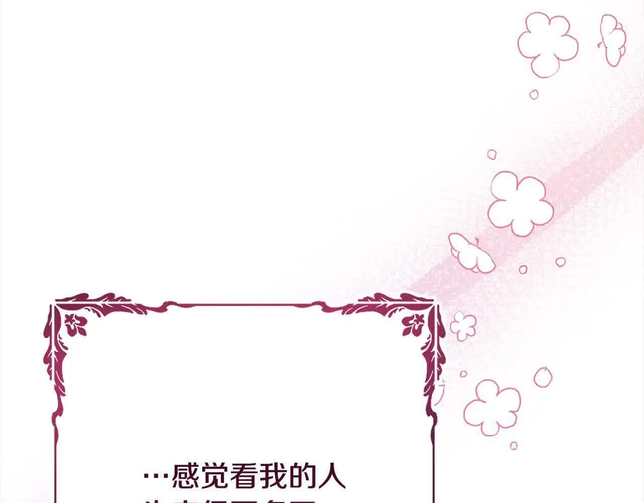 第38话 卡西安爸爸回来了！ 第116页