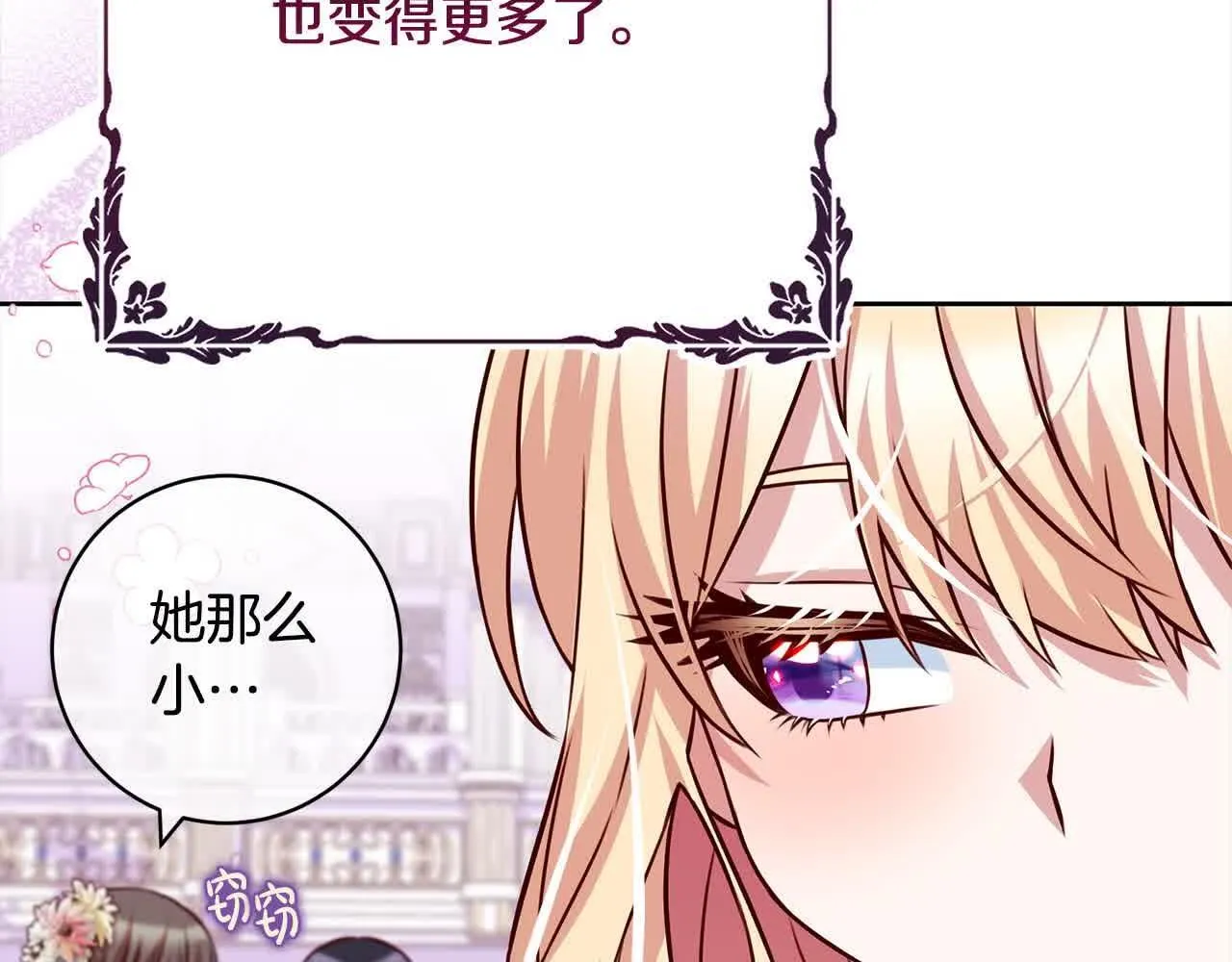 第38话 卡西安爸爸回来了！ 第117页