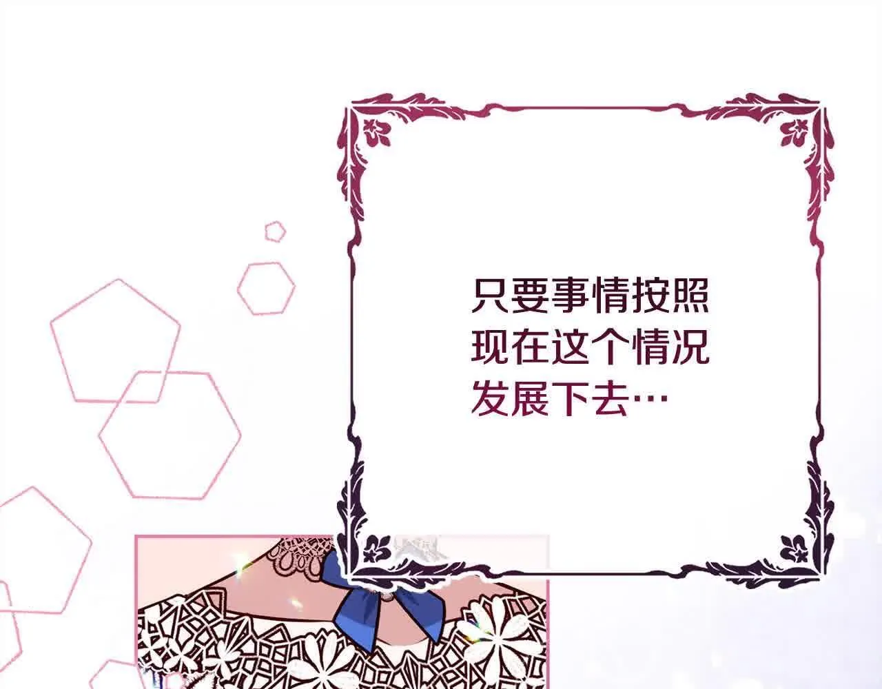 第38话 卡西安爸爸回来了！ 第120页