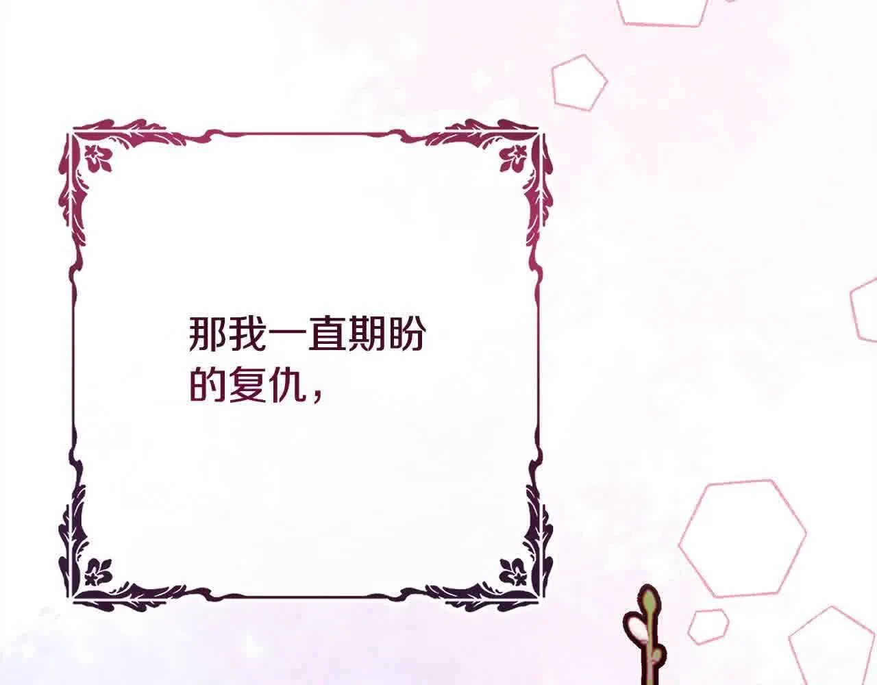 第38话 卡西安爸爸回来了！ 第122页