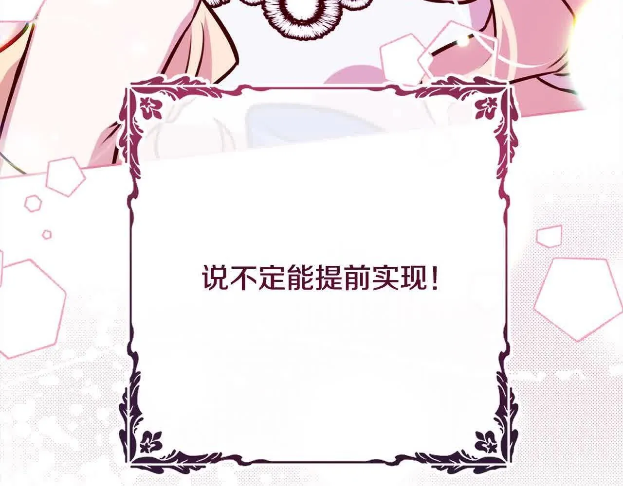 第38话 卡西安爸爸回来了！ 第125页