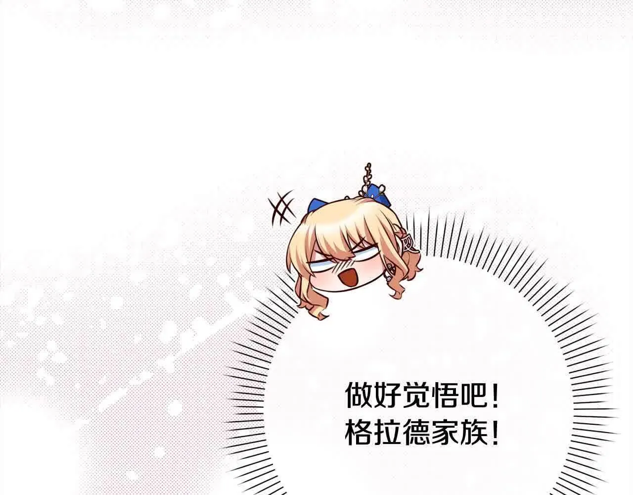 第38话 卡西安爸爸回来了！ 第126页