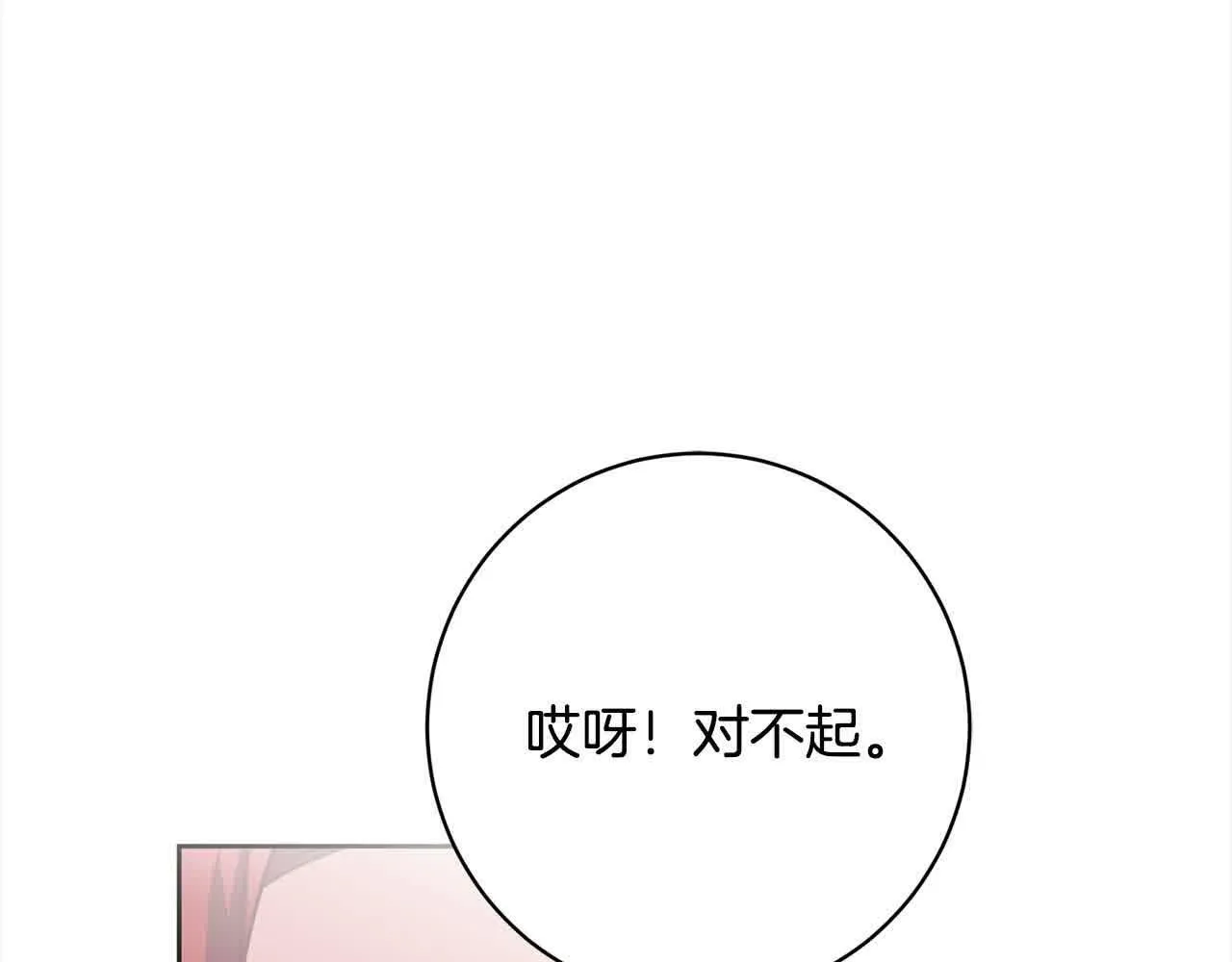 第38话 卡西安爸爸回来了！ 第130页