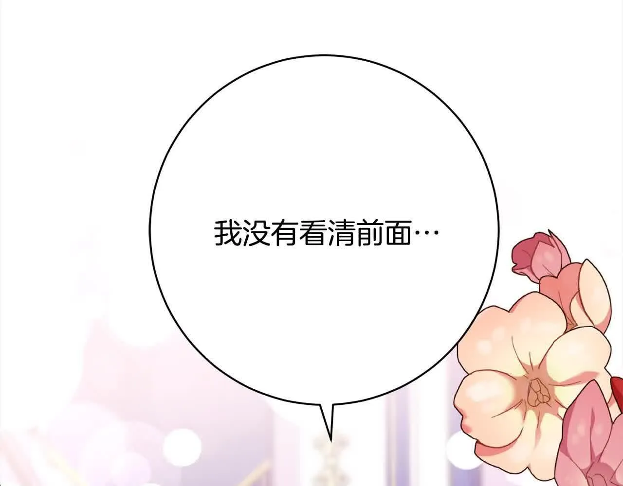 第38话 卡西安爸爸回来了！ 第132页