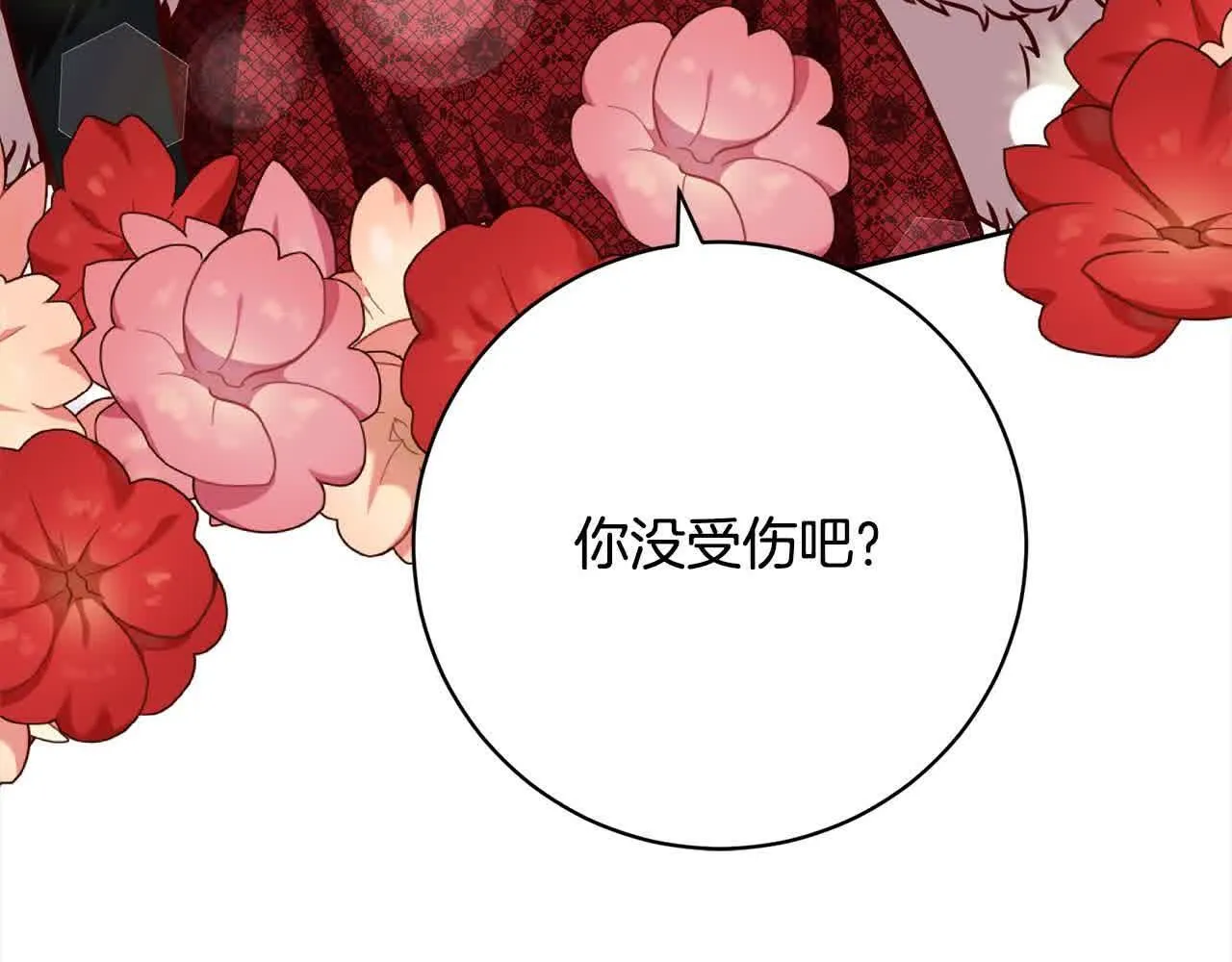 第38话 卡西安爸爸回来了！ 第135页