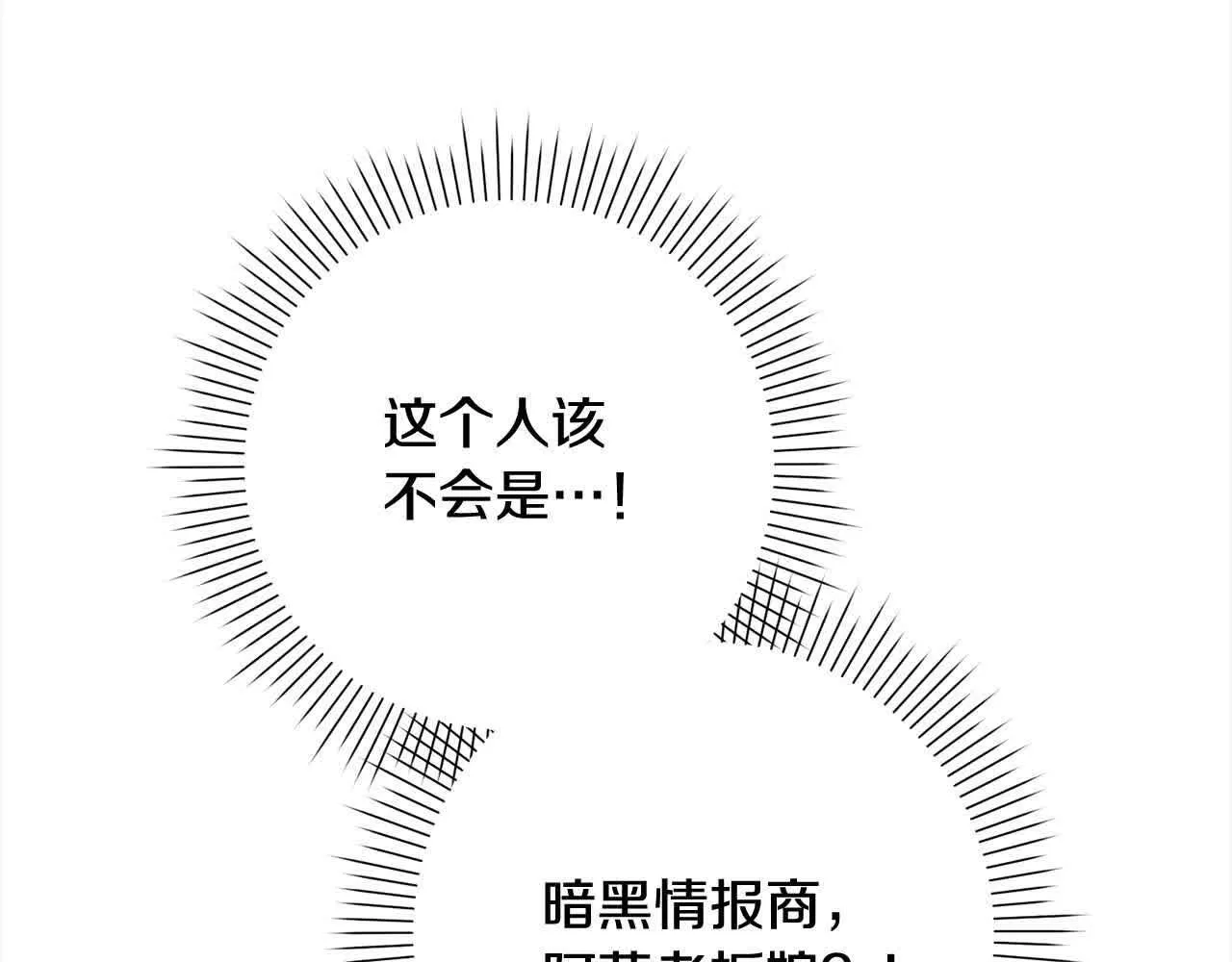 第38话 卡西安爸爸回来了！ 第136页