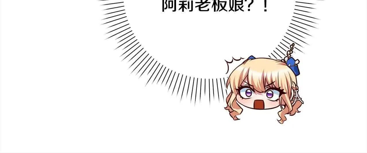 第38话 卡西安爸爸回来了！ 第137页