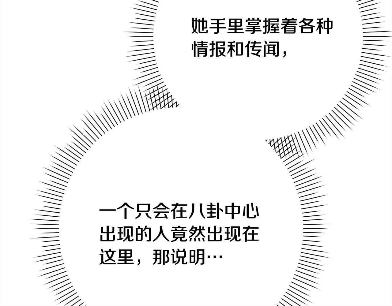 第38话 卡西安爸爸回来了！ 第140页