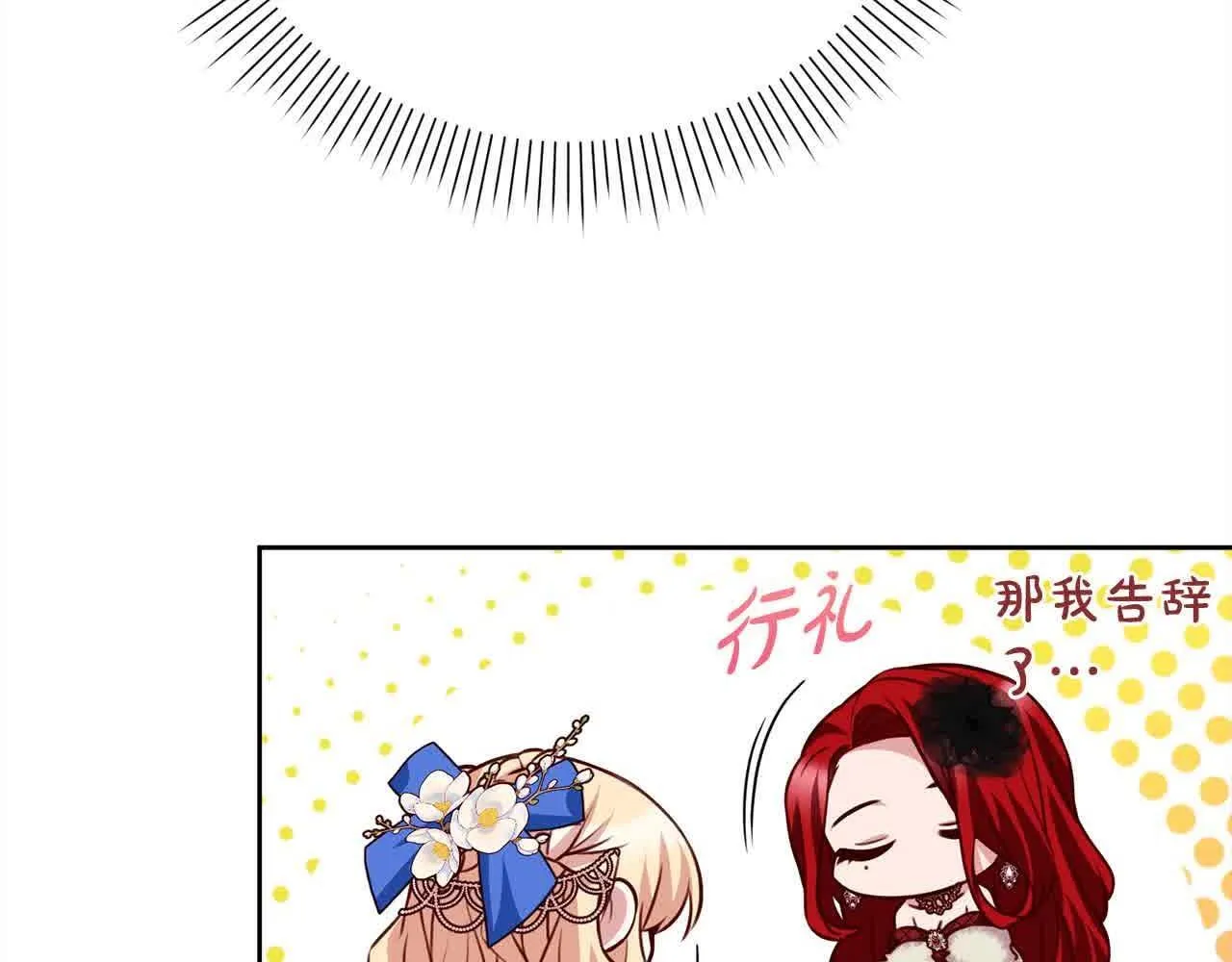 第38话 卡西安爸爸回来了！ 第141页
