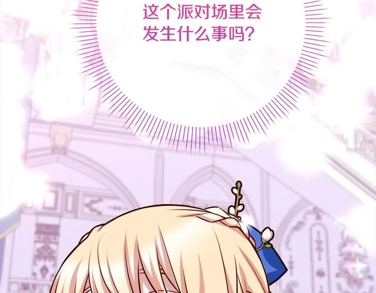 第38话 卡西安爸爸回来了！ 第143页