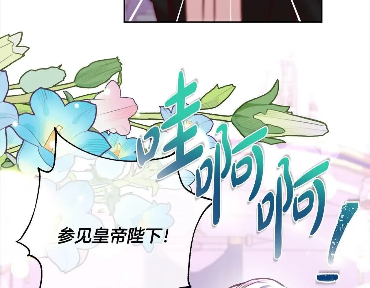 第38话 卡西安爸爸回来了！ 第150页