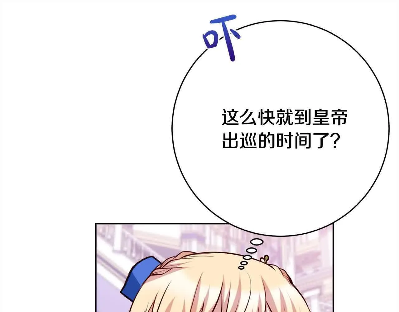第38话 卡西安爸爸回来了！ 第155页