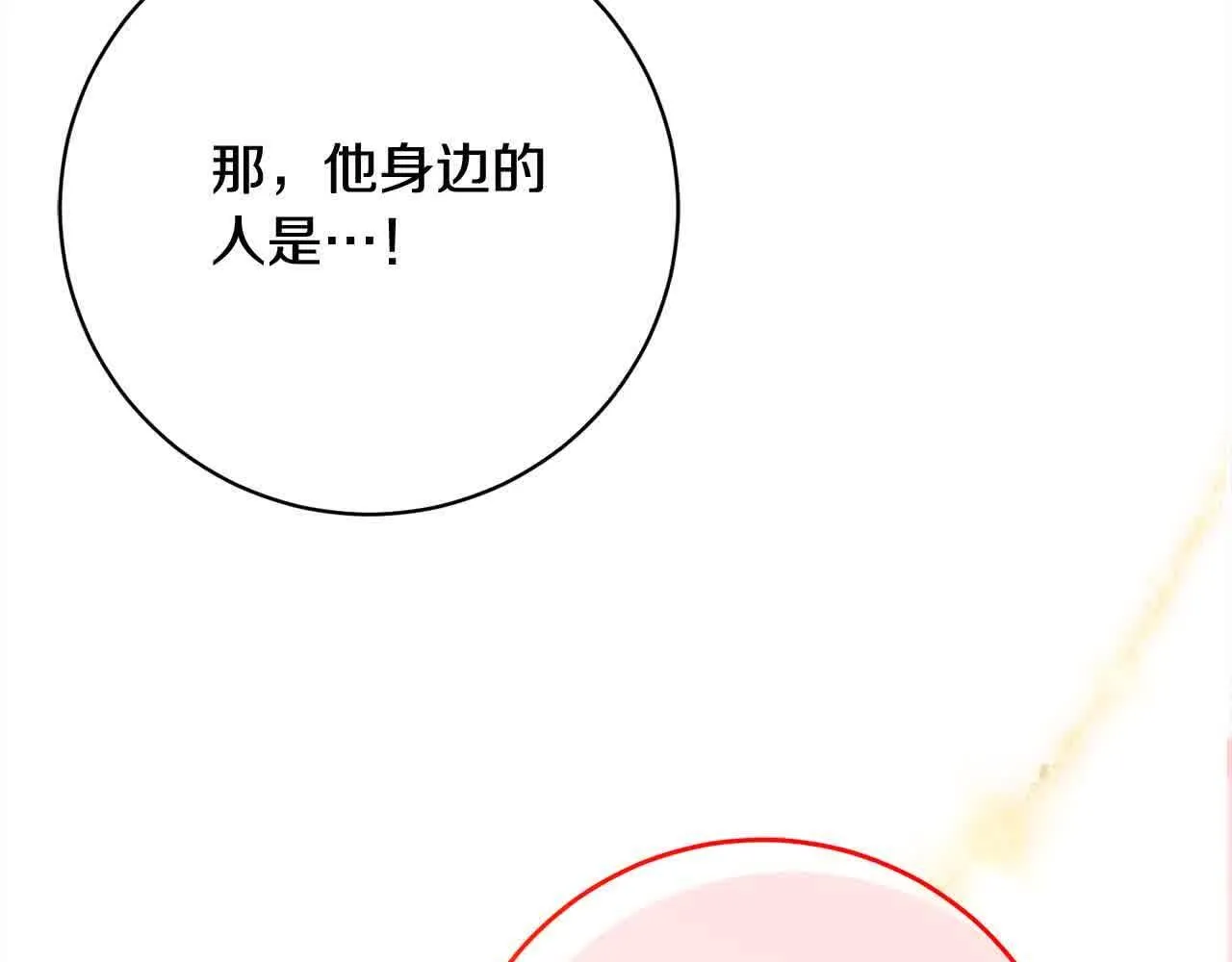 第38话 卡西安爸爸回来了！ 第157页