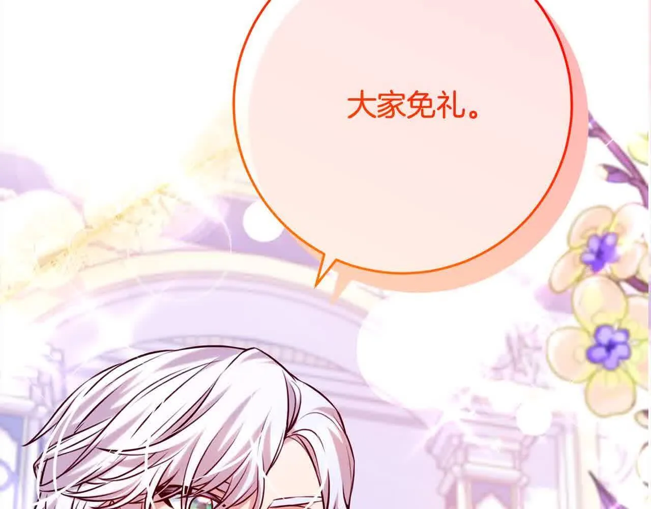 第38话 卡西安爸爸回来了！ 第158页