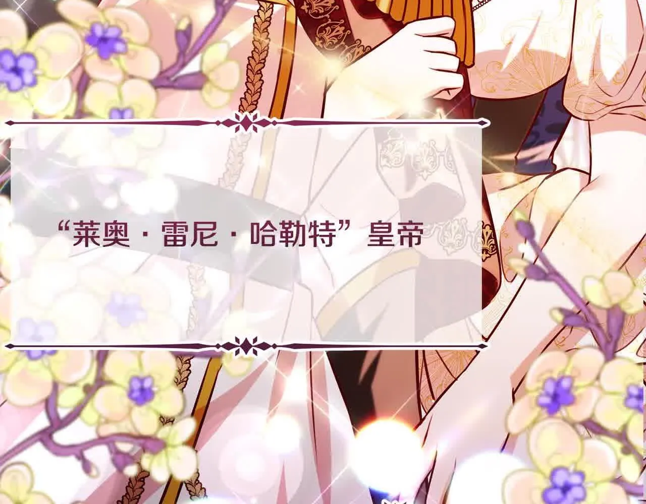 第38话 卡西安爸爸回来了！ 第160页