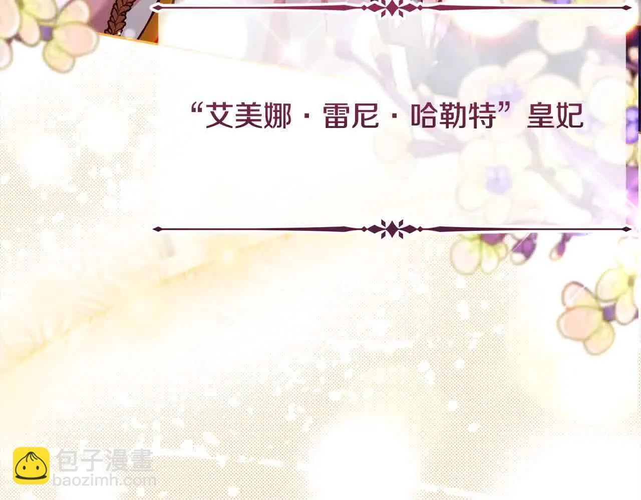 第38话 卡西安爸爸回来了！ 第161页