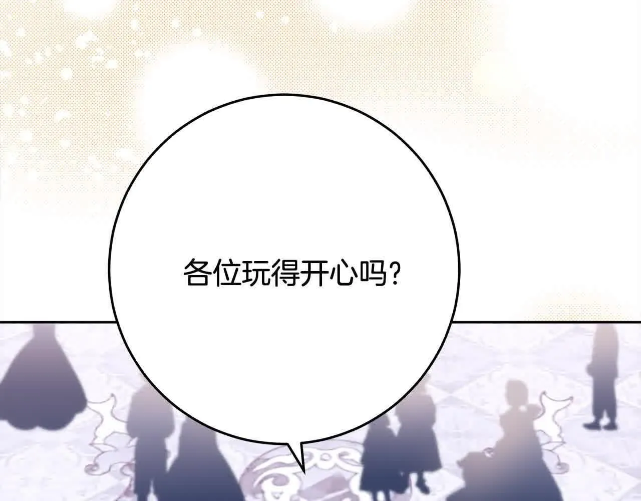 第38话 卡西安爸爸回来了！ 第162页
