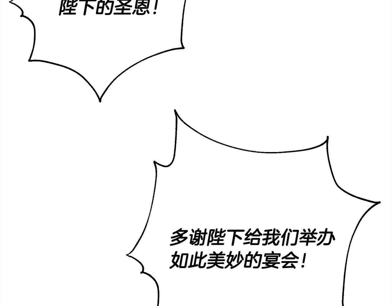 第38话 卡西安爸爸回来了！ 第164页