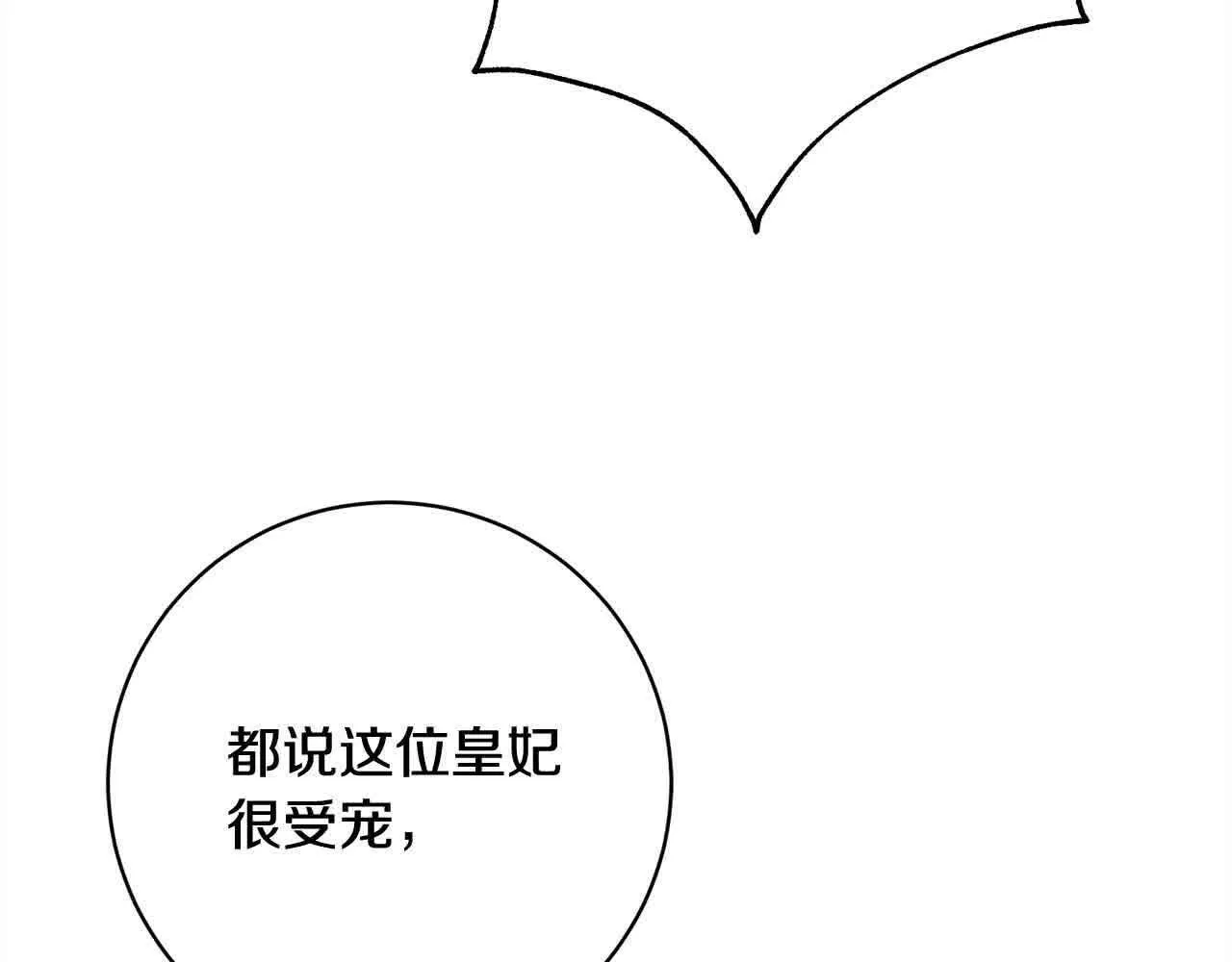 第38话 卡西安爸爸回来了！ 第165页