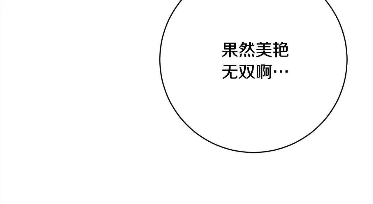第38话 卡西安爸爸回来了！ 第167页