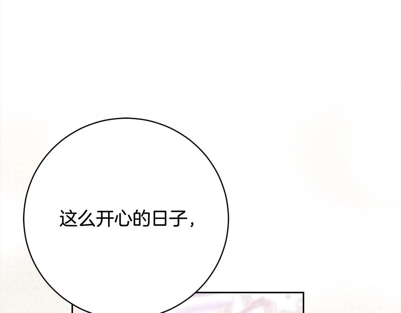 第38话 卡西安爸爸回来了！ 第168页