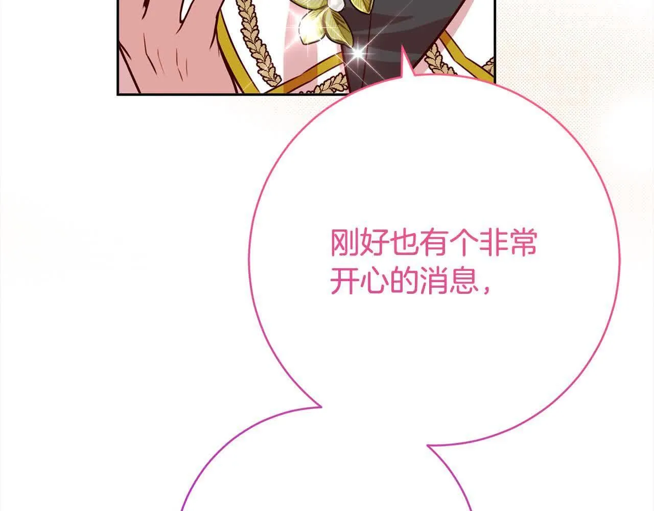 第38话 卡西安爸爸回来了！ 第170页