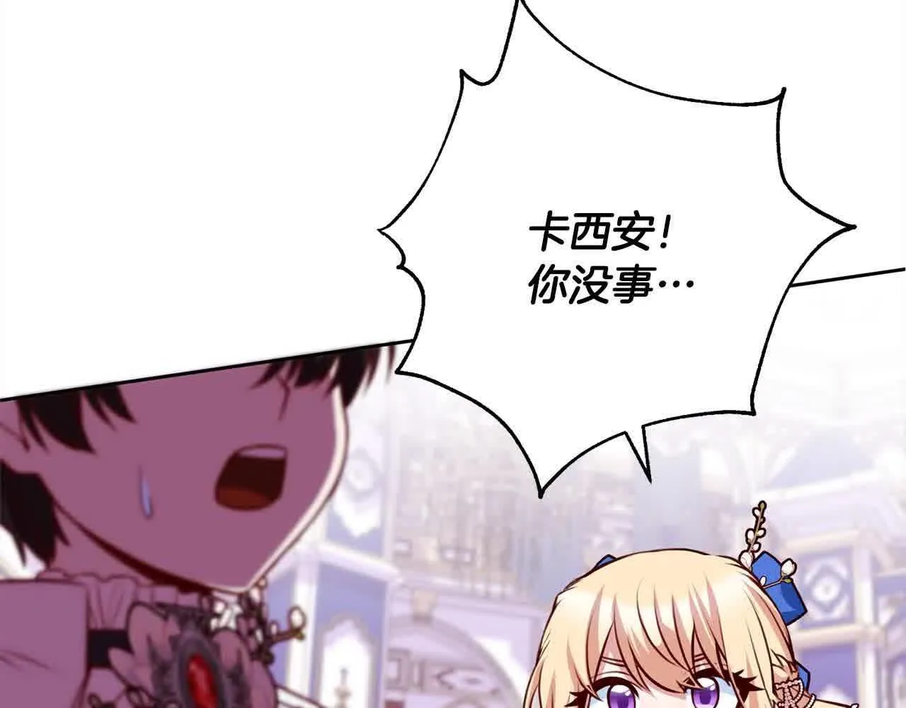 第38话 卡西安爸爸回来了！ 第190页