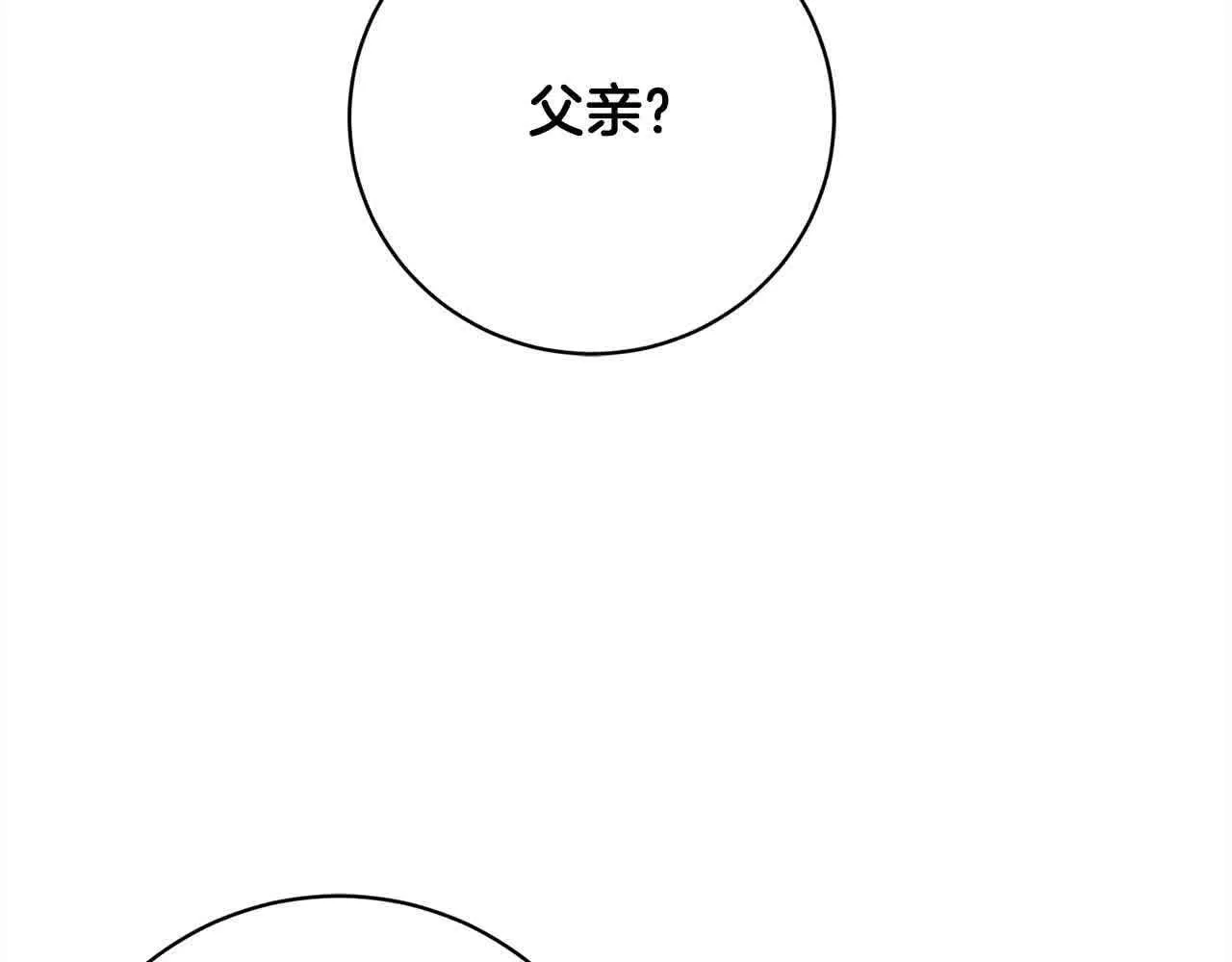 第38话 卡西安爸爸回来了！ 第192页
