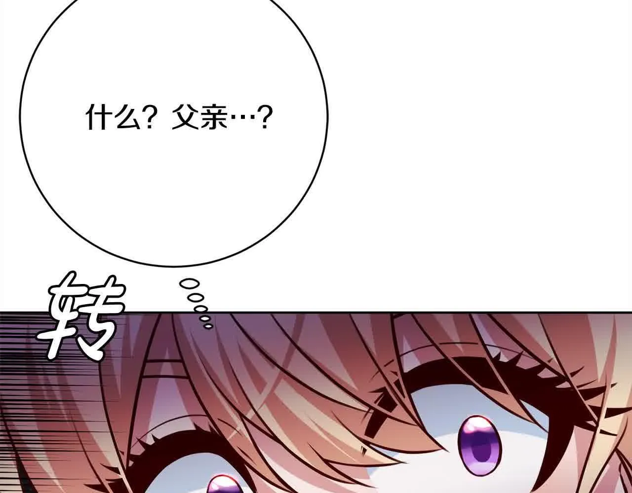 第38话 卡西安爸爸回来了！ 第193页
