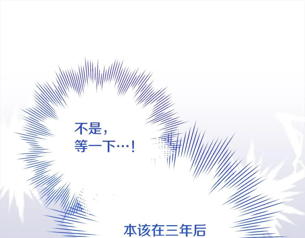 第38话 卡西安爸爸回来了！ 第199页