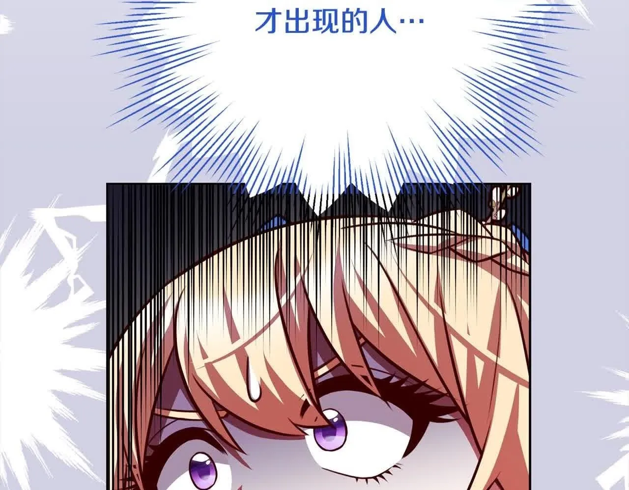 第38话 卡西安爸爸回来了！ 第200页