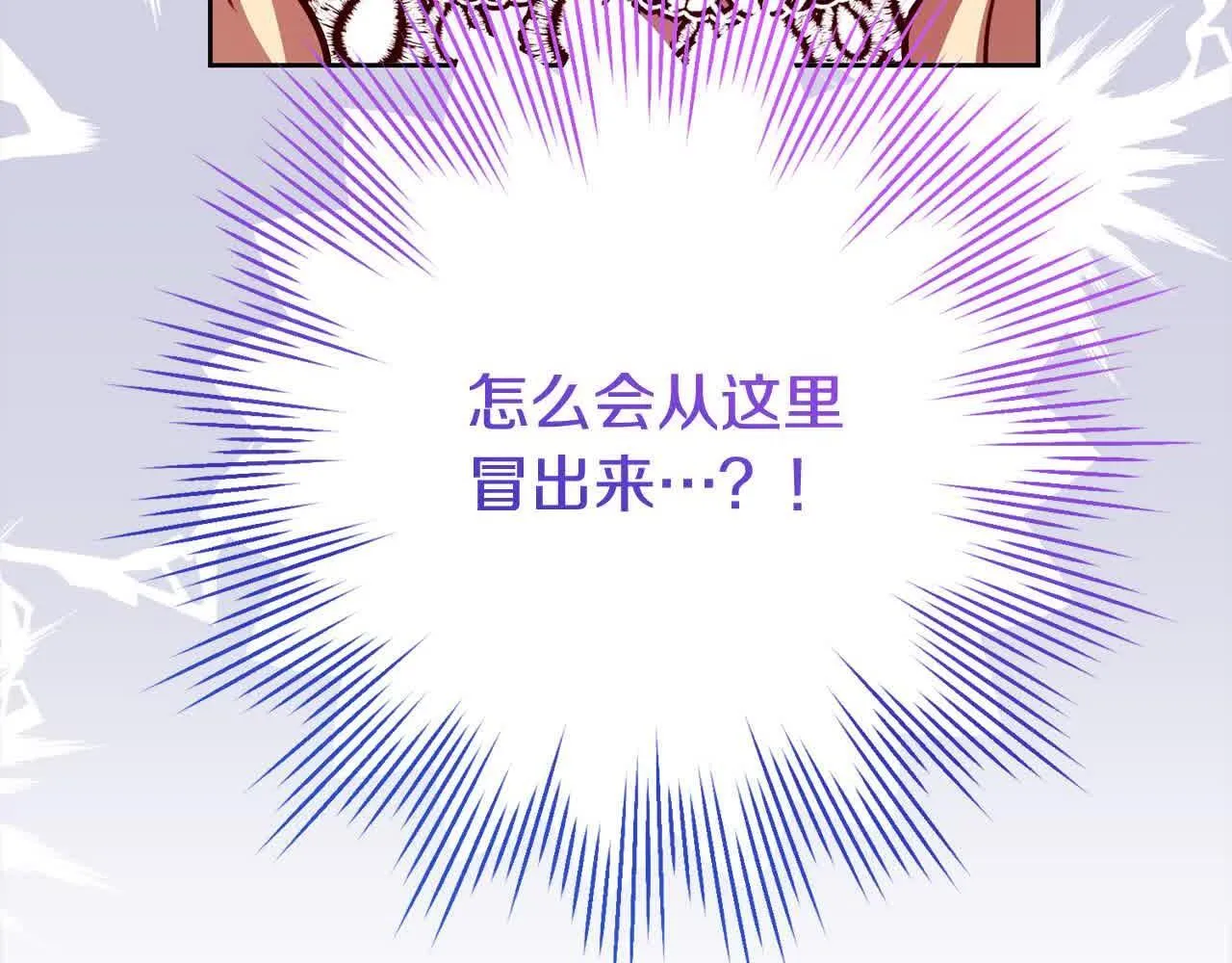 第38话 卡西安爸爸回来了！ 第202页