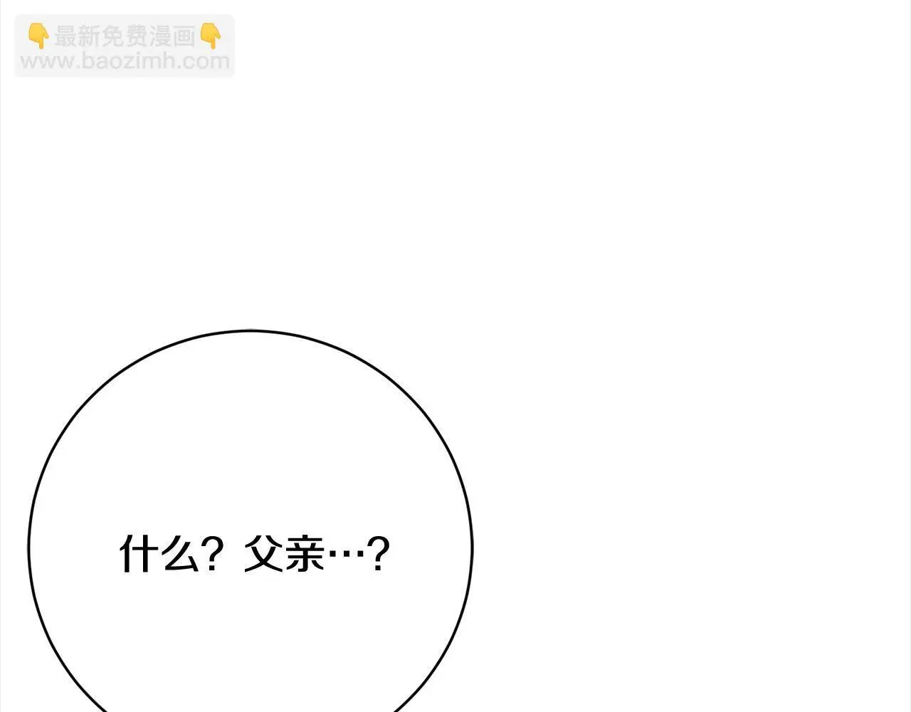 第39话 讲道义的海贼！ 第5页
